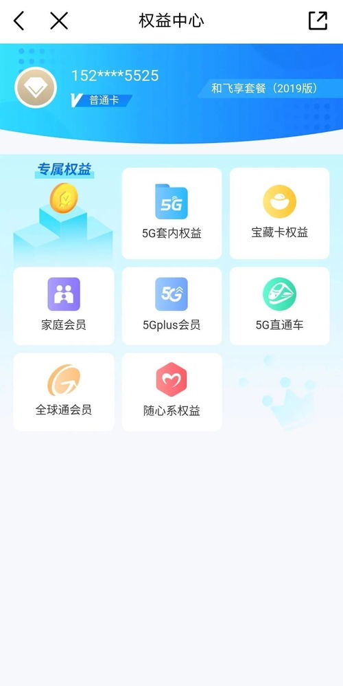 中國移動(dòng)APP全新升級，開啟便捷智能服務(wù)新篇章