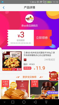 淘寶客APP在Android平臺(tái)的開(kāi)發(fā) 機(jī)遇、挑戰(zhàn)與技術(shù)實(shí)踐
